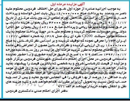 فروش یک دستگاه موتورسیکلت
