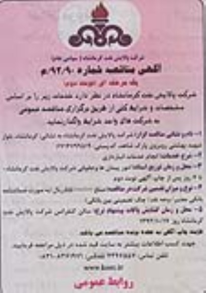 انجام خدمات انبارداری