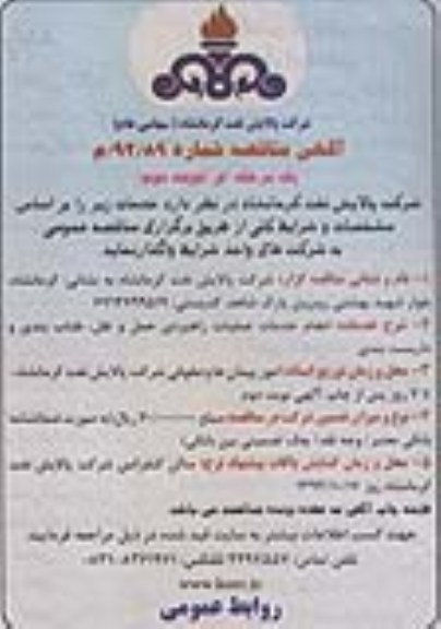 انجام خدمات عملیات راهبردی حمل و نقل ، طناب بندی و داربست بندی 