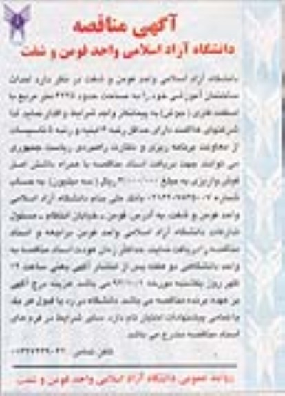 احداث ساختمان آموزشی خود 