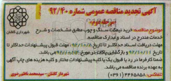 خرید نیمکت سنگ و چوب