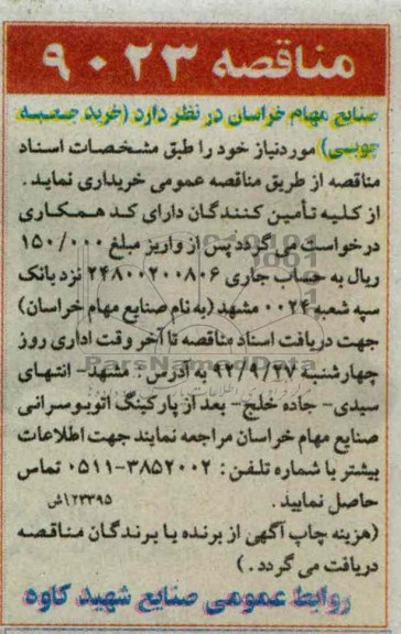 خرید جعبه چوبی 
