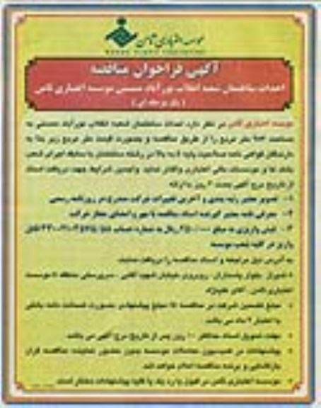 احداث ساختمان 