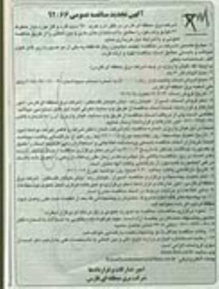 خرید 250 سیم گارد و فاز مورد نیاز خطوط 66 کیلو ولت خود 