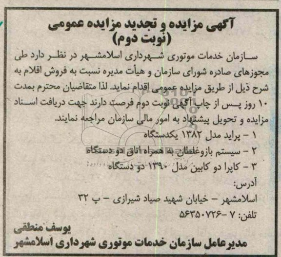 پژو GLX405 مدل 1383 یک دستگاه و ..