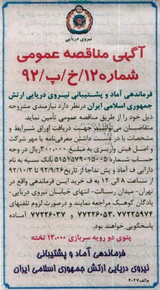 پتوی دو رویه سربازی 