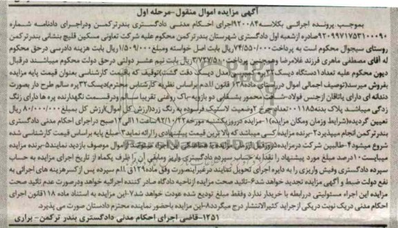 فروش تعداد 1 دستگاه دیسک
