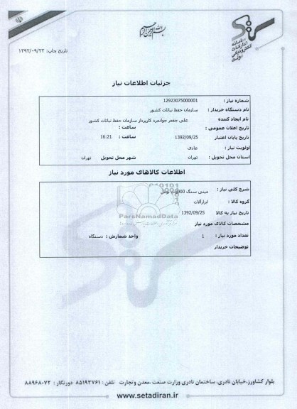 مینی سنگ 900 وات بوش