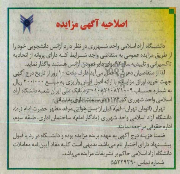 آژانس دانشجویی