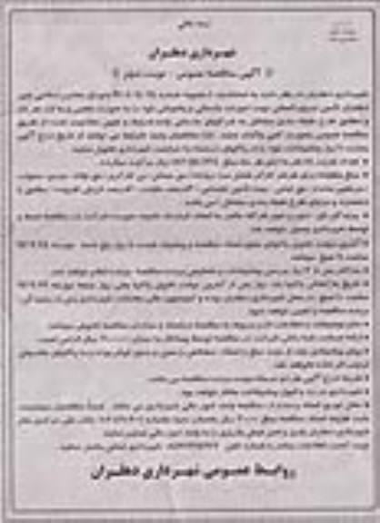 تامین نیروی انسانی جهت امورات خدماتی و پشتیبانی 