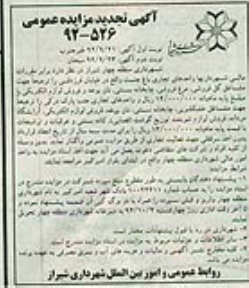 واگذاری واحدهای تجاری