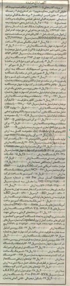 فروش کلایر فایر ، فیلتر مکانیکی سایز 38 ، پاستوریزاتور شیر و دوغ و ...