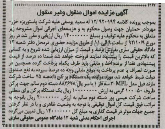 فروش دستگاه پرکن