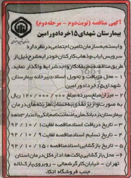 سرویس ایاب و ذهاب کارکنان خود