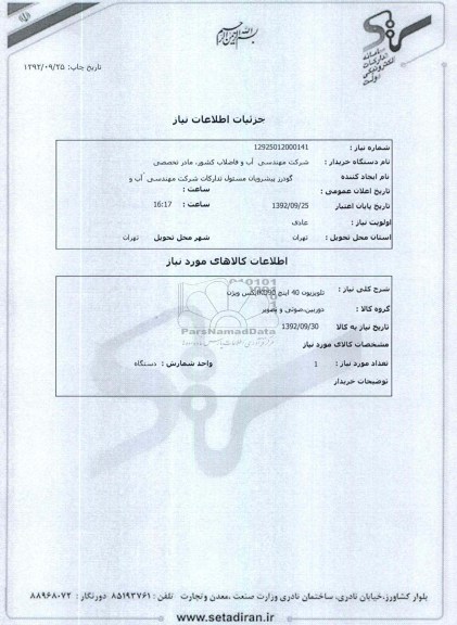 زیون 40 اینچ KD90 ایکس ویژن