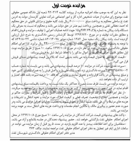 وانت پیکان رنگ سفید مدل 1382