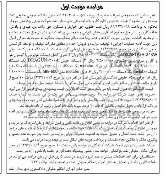 دستگاه تبخیر کننده برقی