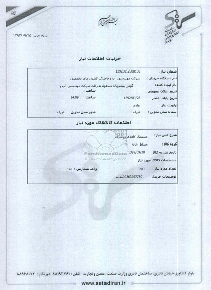 دستمال کاغذی رومیزی