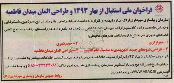 طراحی المان و ...