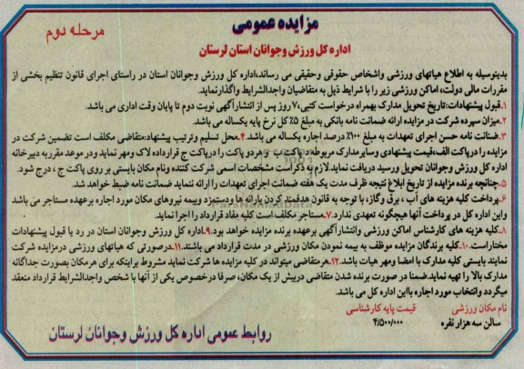 سالن سه هزار نفره