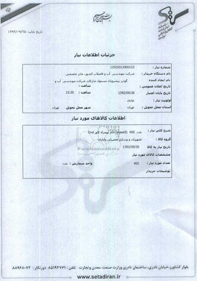 DVD خام بهمراه کاور  maxell 