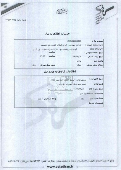 زونکن کتابی 4 سانت(svn wppd)