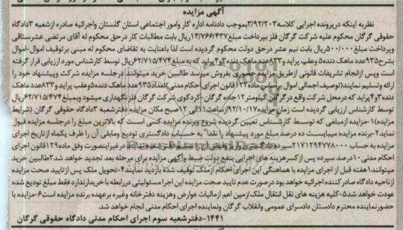 فروش 935 عدد ماهک دنده 5 و عقب پراید و ...