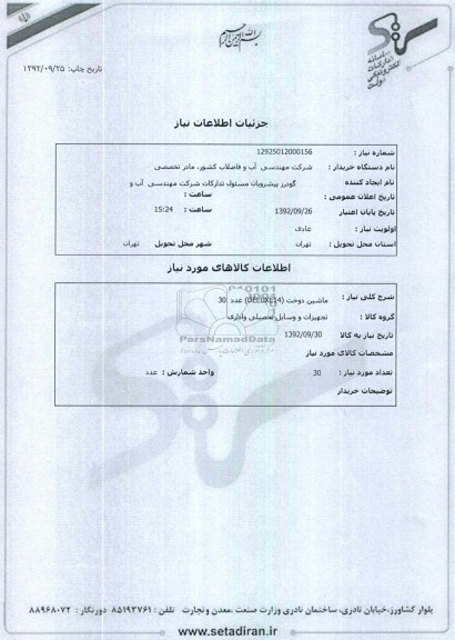 ماشین دوخت (DELUXE14)