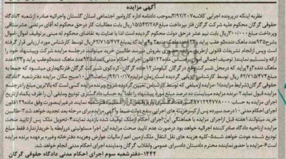 فروش 935 عدد ماهک دنده 5 و عقب پراید و ...