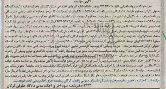 فروش 935 عدد ماهک دنده 5 و عقب پراید و ...