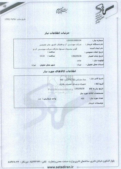 مداد مشکی (factis)