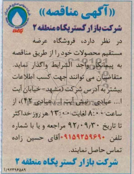 فروشگاه عرضه مستقیم محصولات÷