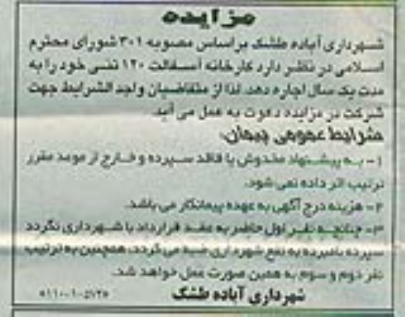 اجاره کارخانه اسفالت 120 تنی خود