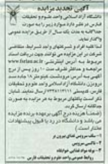 واگذاری مکان انتشارات دانشجویی