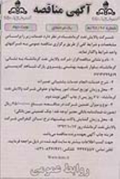 انجام خدمات پشتیبانی تعمیرات 