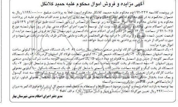 یک دستگاه قیف زن و ...