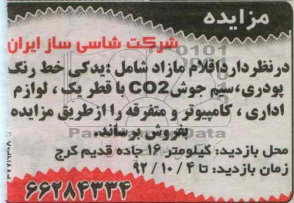 فروش یدکی خط رنگ پودری ، سیم جوش و ...