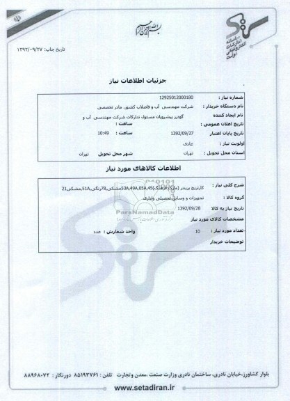 کارتریج پرینتر (مارک فرهنگ)53A,49A,05A,45مشکی,78رنگی,51A,مشکی21