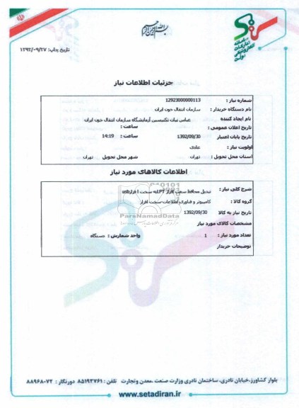 تبدیل محافظ سخت افزار LP به سخت افزار usb