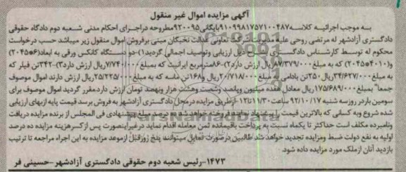 فروش دو دستگاه کانکس و ...