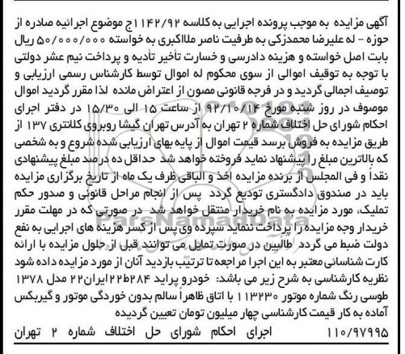 فروش خودرو پراید