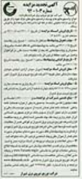 فروش انواع تراسفورماتورها و پوسته ترانسفورماتورهای مازاد 