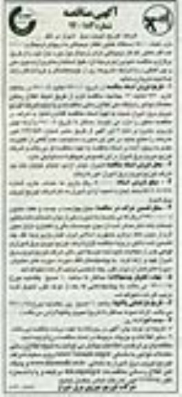 15000 دستگاه کنتور تک فاز دیجیتالی با درپوش ترمینال