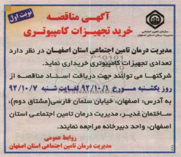 خرید تجهیزات کامپیوتری 