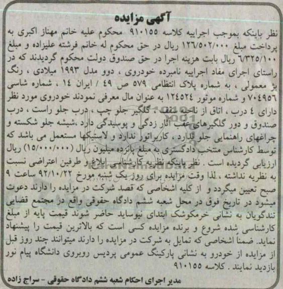 فروش دوو مدل 1993