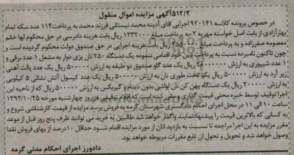 فروش یک دستگاه 250 نان پزی دوار و ...