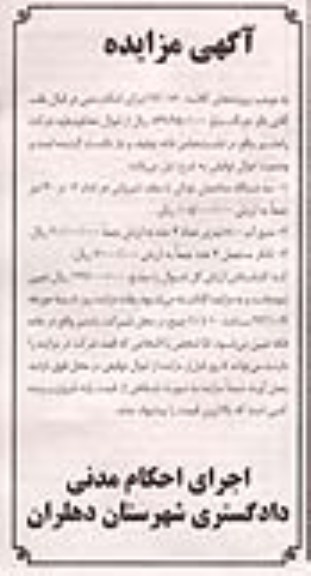 سه دستگاه ساختمان بلوکی