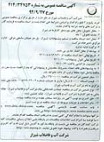 خرید پکیج و 3  تابلو راه انداز 