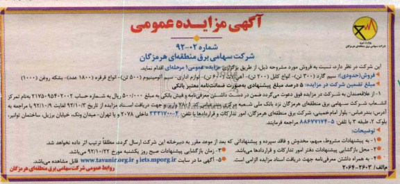 سیم گارد و ..