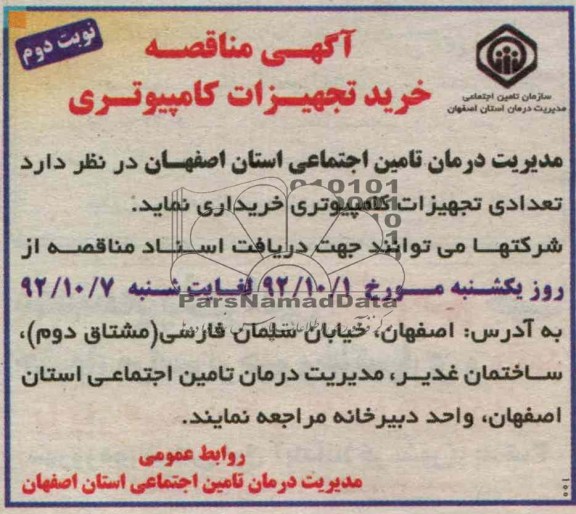 خرید تجهیزات کامپیوتری 